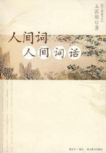 蝶戀花·百尺朱樓臨大道 蝶戀花·百尺朱樓臨大道