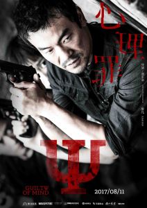 單人海報-廖凡飾邰偉