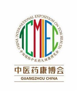 中國國際中醫藥大健康博覽會 中國國際中醫藥大健康博覽會