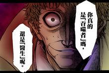 吞噬人間[太田羊羹作畫漫畫]