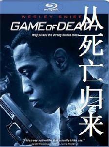 從死亡歸來 從死亡歸來