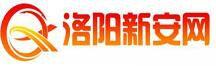 洛陽新安網 洛陽新安網