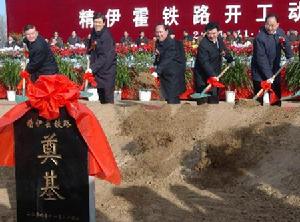 精伊霍鐵路 精伊霍鐵路