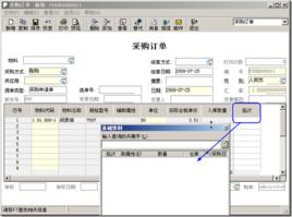 批次管理 批次管理