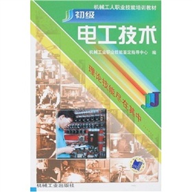初級電工技術