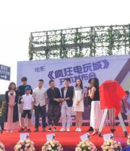 瘋狂電玩城 瘋狂電玩城