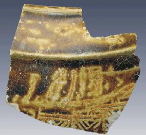 東漢青瓷瓿殘片