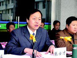 張士才[中學高級化學教師]