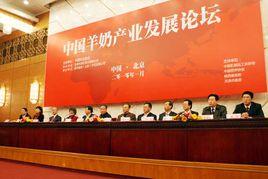 羊奶高峰論壇 羊奶高峰論壇