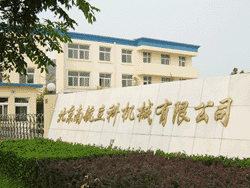 北京南航立科機械有限公司 北京南航立科機械有限公司