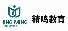 精鳴教育 精鳴教育