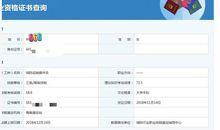 消防設施操作員