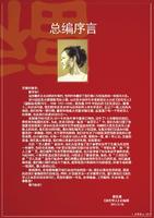 春季刊（2011）總編序言頁