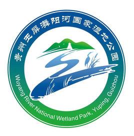 玉屏舞陽河國家濕地公園 玉屏舞陽河國家濕地公園