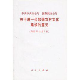 中共中央辦公廳、國務院辦公廳關於進一步加強和完善機構編制管理嚴格控制機構編制的通知