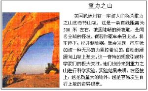 重力之山 重力之山