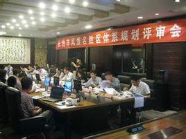 長治市林業局 長治市林業局