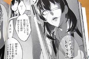 生志摩妄 生志摩妄