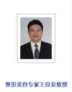 王良發 王良發