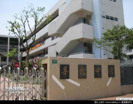 莘松中學 莘松中學