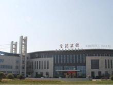 淮安（漣水）空港產業園