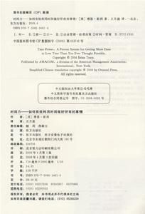 《時間力》 《時間力》