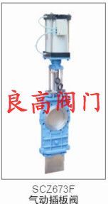 高溫插板閥 高溫插板閥