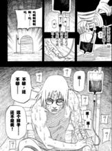 大蛇丸[日本動漫《火影忍者》中角色]