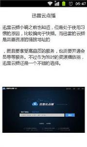 市場上最火的看片神器 市場上最火的看片神器