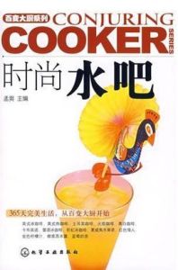 時尚水吧 時尚水吧