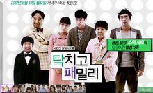 KBS情景日日劇《閉嘴家族》