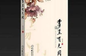 霧塵有無間 霧塵有無間