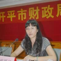 開平市財政局 開平市財政局