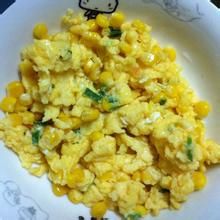 玉米水炒蛋 玉米水炒蛋