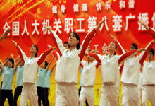 人大機關舉行第八套廣播體操比賽