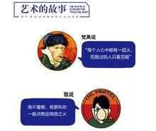 油畫棒畫得比油畫還棒（塗色版）：你好，梵谷