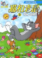 綜合能力訓練3·貓和老鼠 綜合能力訓練3·貓和老鼠