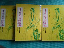 華新版《多情劍客無情劍》