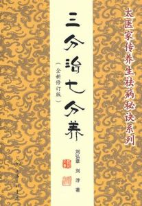 葉天士家傳秘訣 葉天士家傳秘訣