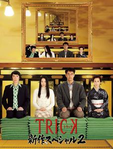 圈套2010新作特別篇2 圈套2010新作特別篇2