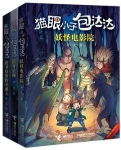 探險小說 探險小說