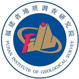 福建省地質調查研究院 福建省地質調查研究院