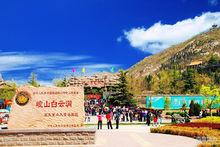 邢台崆山白雲洞圖冊