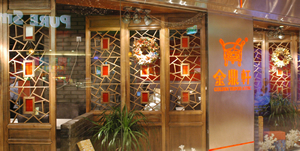 金鼎軒大望路店（華貿店）