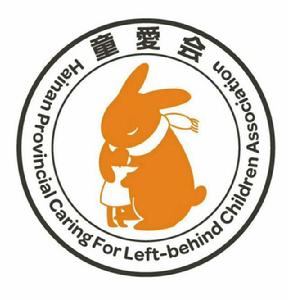 海南省留守兒童關愛志願者協會 海南省留守兒童關愛志願者協會
