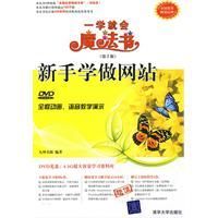 《新手學做網站》 《新手學做網站》