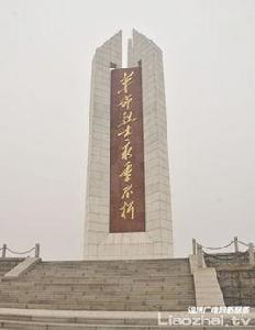 馬曉雲[革命烈士]