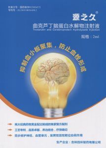 曲克蘆丁腦蛋白水解物 曲克蘆丁腦蛋白水解物