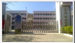 封開縣蓮都鎮中心國小 封開縣蓮都鎮中心國小