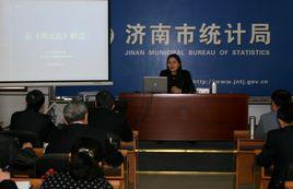 濟南市統計局 濟南市統計局